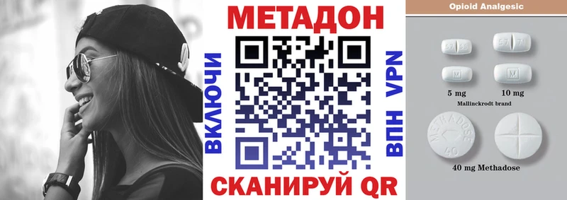 Метадон VHQ Урень
