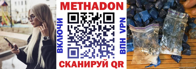 МЕТАДОН кристалл  даркнет какой сайт  Урень 