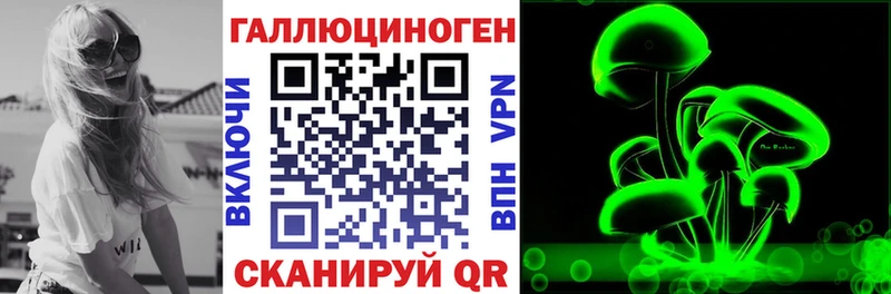 Псилоцибиновые грибы ЛСД  Урень 
